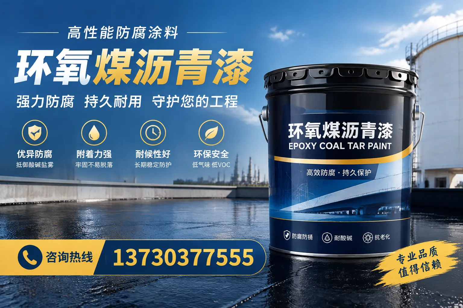 环氧煤沥青漆的耐久性分析，适合新余的使用场景